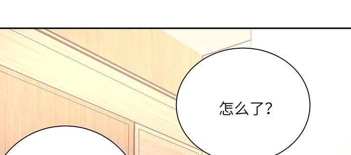 我的1/4男友 - 67話 愚蠢的大人(1/5) - 4