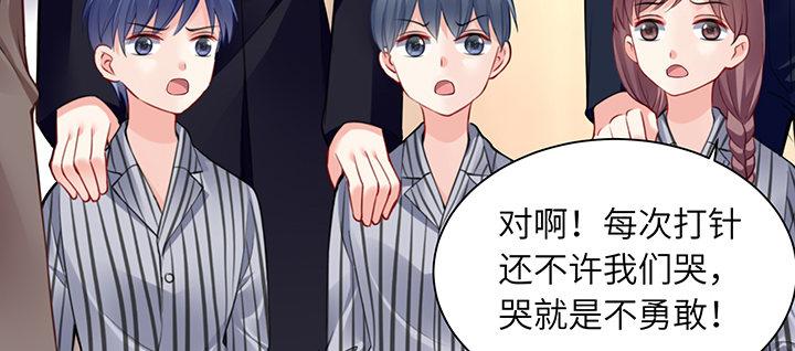 我的1/4男友 - 67話 愚蠢的大人(4/5) - 6