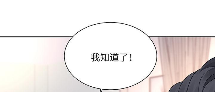 我的1/4男友 - 67話 愚蠢的大人(5/5) - 1