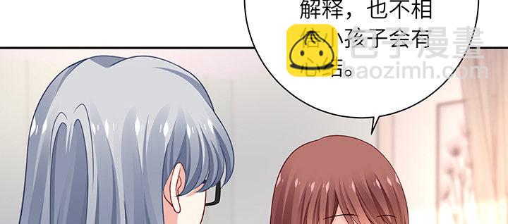 我的1/4男友 - 67話 愚蠢的大人(5/5) - 6