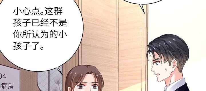 我的1/4男友 - 67話 愚蠢的大人(1/5) - 5