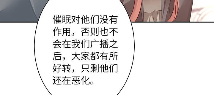 我的1/4男友 - 67話 愚蠢的大人(5/5) - 2