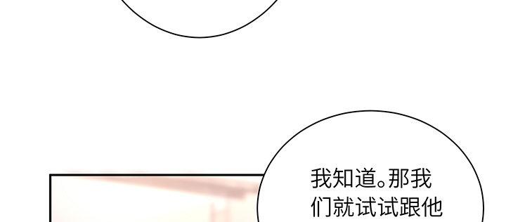 我的1/4男友 - 67話 愚蠢的大人(5/5) - 3