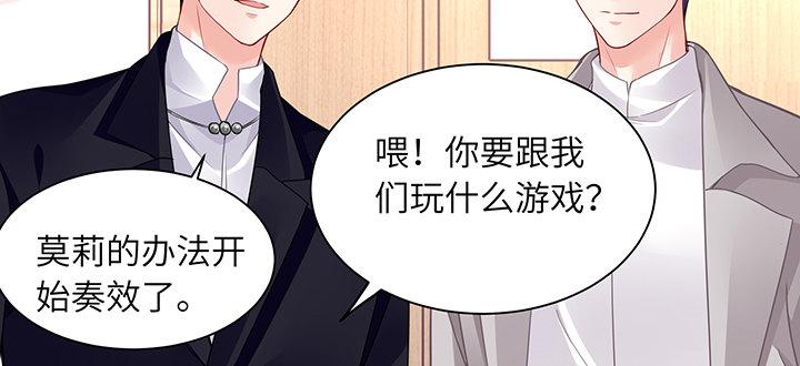 我的1/4男友 - 67話 愚蠢的大人(5/5) - 1