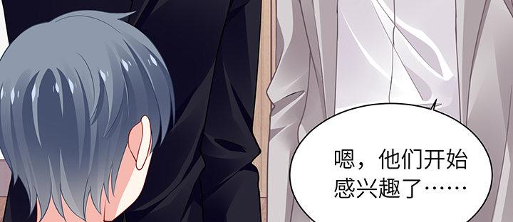 我的1/4男友 - 67話 愚蠢的大人(5/5) - 2