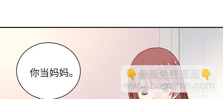我的1/4男友 - 67話 愚蠢的大人(5/5) - 1