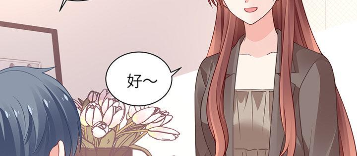 我的1/4男友 - 67話 愚蠢的大人(5/5) - 2