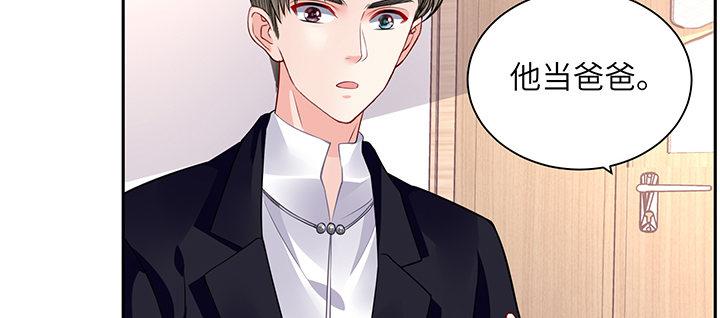 我的1/4男友 - 67話 愚蠢的大人(5/5) - 5