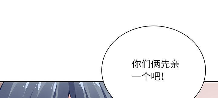 我的1/4男友 - 67話 愚蠢的大人(5/5) - 1