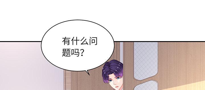 我的1/4男友 - 67話 愚蠢的大人(1/5) - 5