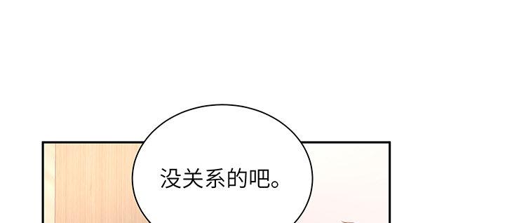 我的1/4男友 - 67話 愚蠢的大人(1/5) - 7