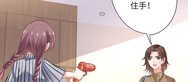 我的1/4男友 - 67話 愚蠢的大人(2/5) - 4