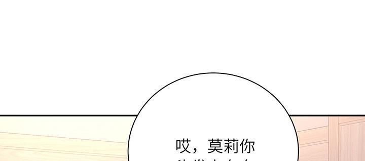 我的1/4男友 - 69話 三角戀？(3/5) - 7