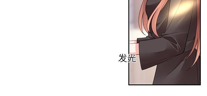 我的1/4男友 - 69話 三角戀？(3/5) - 6