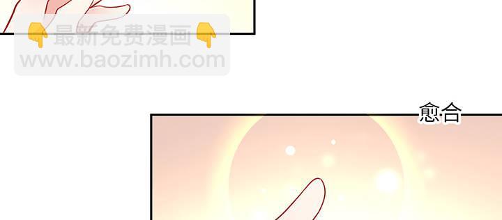 我的1/4男友 - 69話 三角戀？(3/5) - 8