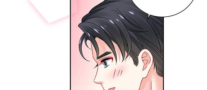 我的1/4男友 - 69話 三角戀？(3/5) - 2