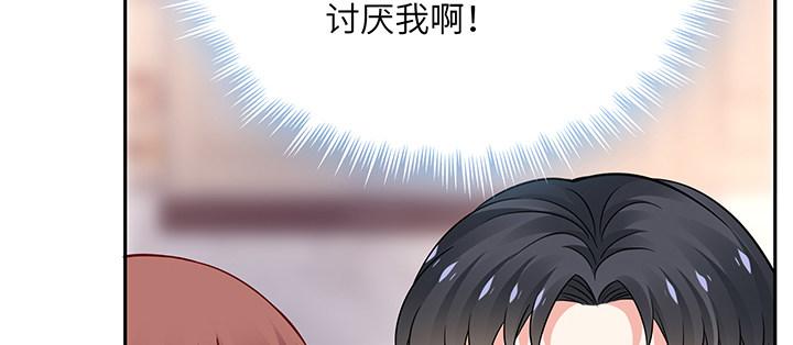 我的1/4男友 - 69話 三角戀？(3/5) - 4