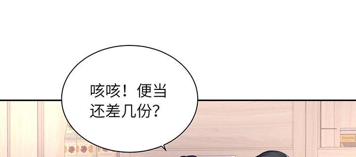 我的1/4男友 - 69話 三角戀？(4/5) - 5