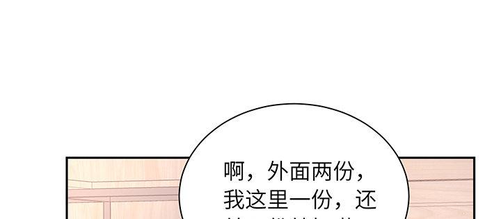 我的1/4男友 - 69話 三角戀？(4/5) - 8