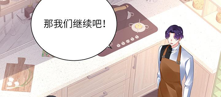 我的1/4男友 - 69話 三角戀？(4/5) - 4