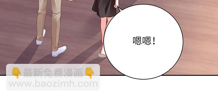 我的1/4男友 - 69話 三角戀？(4/5) - 6