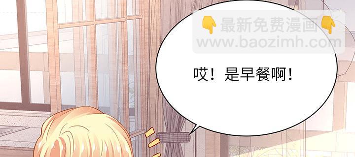 我的1/4男友 - 69話 三角戀？(4/5) - 1