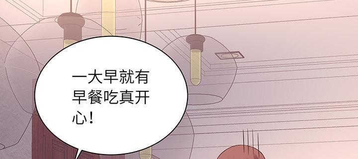 我的1/4男友 - 69話 三角戀？(4/5) - 8