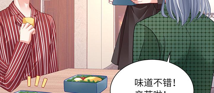 我的1/4男友 - 69話 三角戀？(4/5) - 2