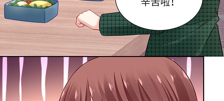 我的1/4男友 - 69話 三角戀？(4/5) - 3