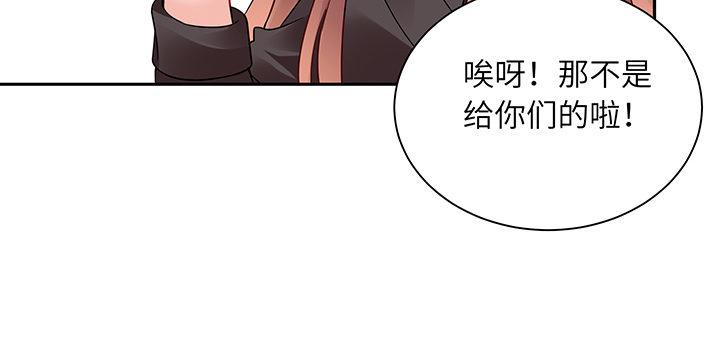 我的1/4男友 - 69話 三角戀？(4/5) - 5