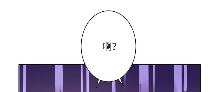 我的1/4男友 - 69話 三角戀？(4/5) - 6