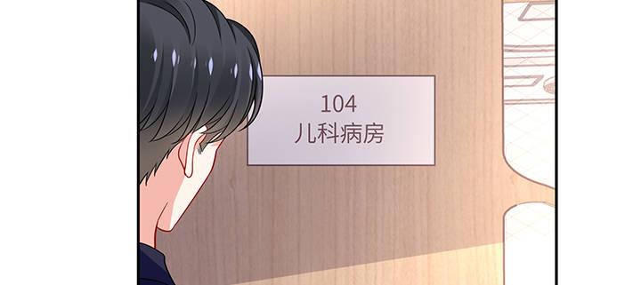 我的1/4男友 - 69話 三角戀？(4/5) - 8