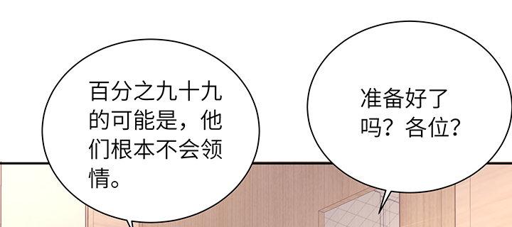 我的1/4男友 - 69話 三角戀？(4/5) - 3