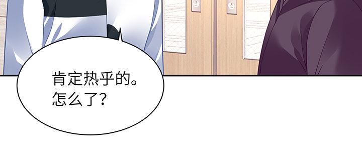 我的1/4男友 - 69話 三角戀？(4/5) - 8