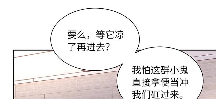 我的1/4男友 - 69話 三角戀？(4/5) - 1