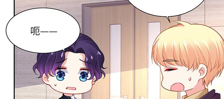 我的1/4男友 - 69話 三角戀？(4/5) - 2