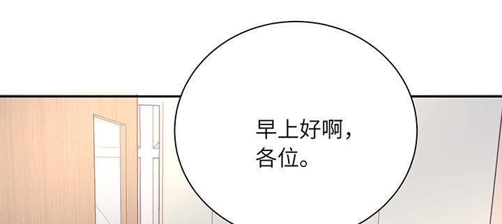 我的1/4男友 - 69話 三角戀？(5/5) - 1