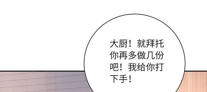 我的1/4男友 - 69話 三角戀？(1/5) - 4