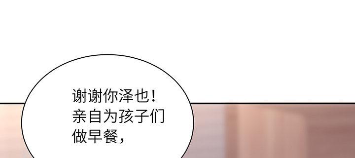 我的1/4男友 - 69話 三角戀？(1/5) - 7