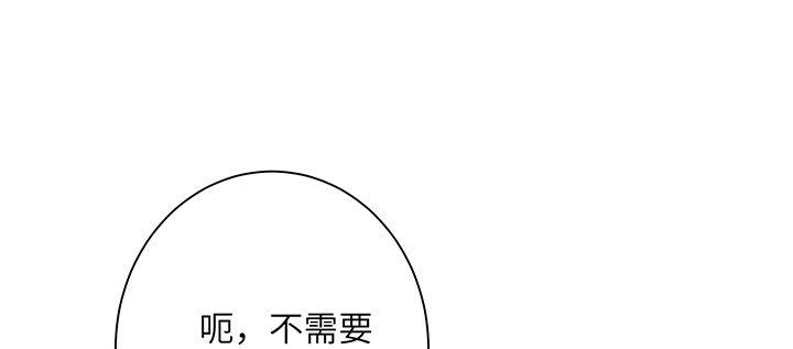 我的1/4男友 - 69话 三角恋？(1/5) - 6