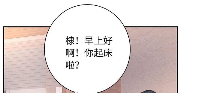 我的1/4男友 - 69話 三角戀？(1/5) - 2