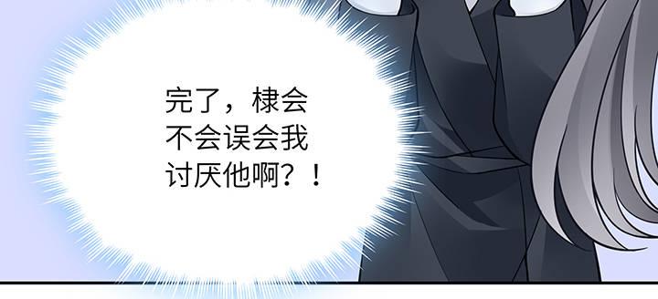 我的1/4男友 - 69話 三角戀？(1/5) - 7