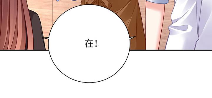 我的1/4男友 - 69話 三角戀？(2/5) - 1