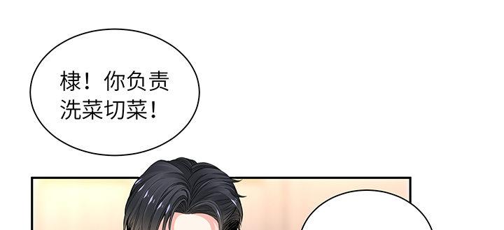 我的1/4男友 - 69話 三角戀？(2/5) - 2