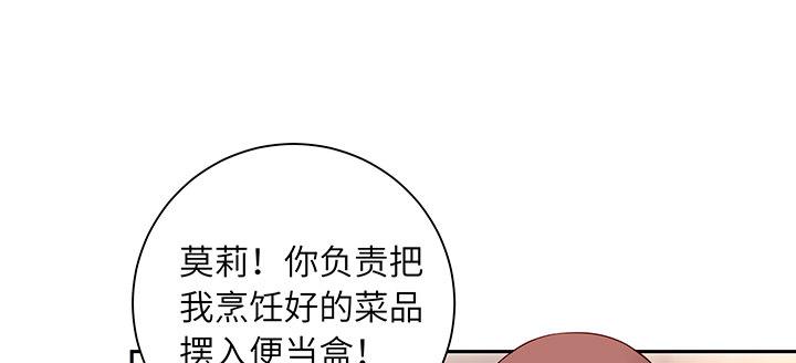 我的1/4男友 - 69話 三角戀？(2/5) - 4