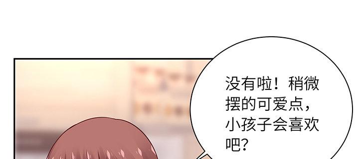 我的1/4男友 - 69話 三角戀？(2/5) - 8