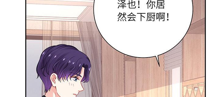 我的1/4男友 - 69話 三角戀？(1/5) - 8