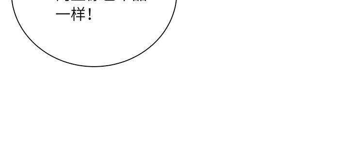 我的1/4男友 - 69話 三角戀？(2/5) - 5