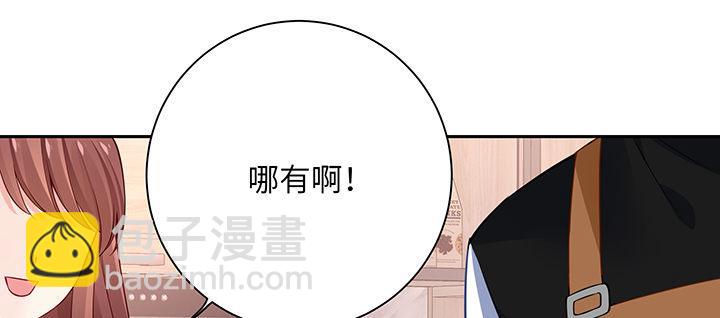 我的1/4男友 - 69話 三角戀？(2/5) - 6