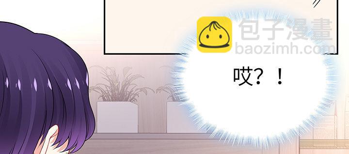 我的1/4男友 - 69話 三角戀？(2/5) - 6